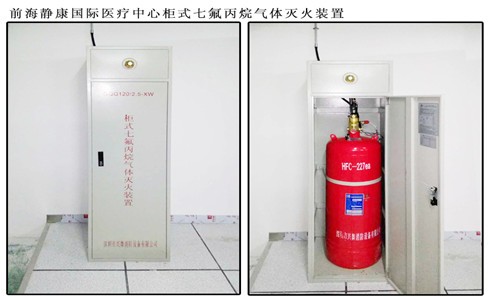 七氟丙烷滅火劑
