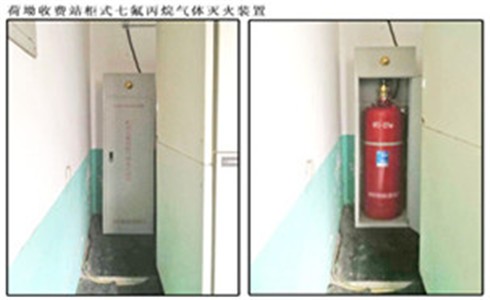 七氟丙烷滅火劑