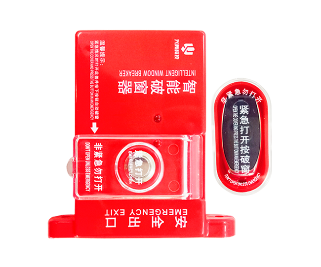 無線智能自動破玻器 消防設(shè)備廠家 滅火設(shè)備廠家