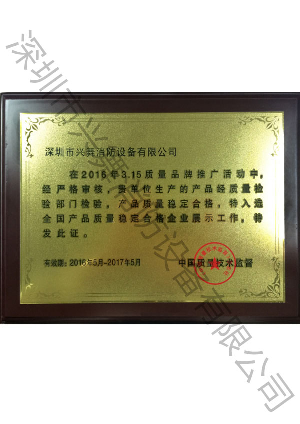 七氟丙烷滅火劑