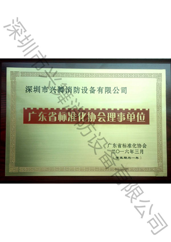 七氟丙烷滅火劑