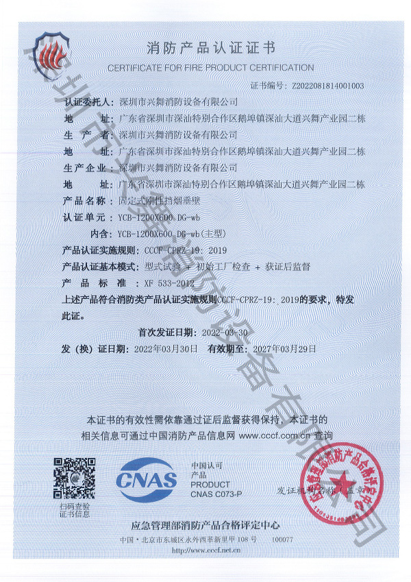 七氟丙烷滅火劑