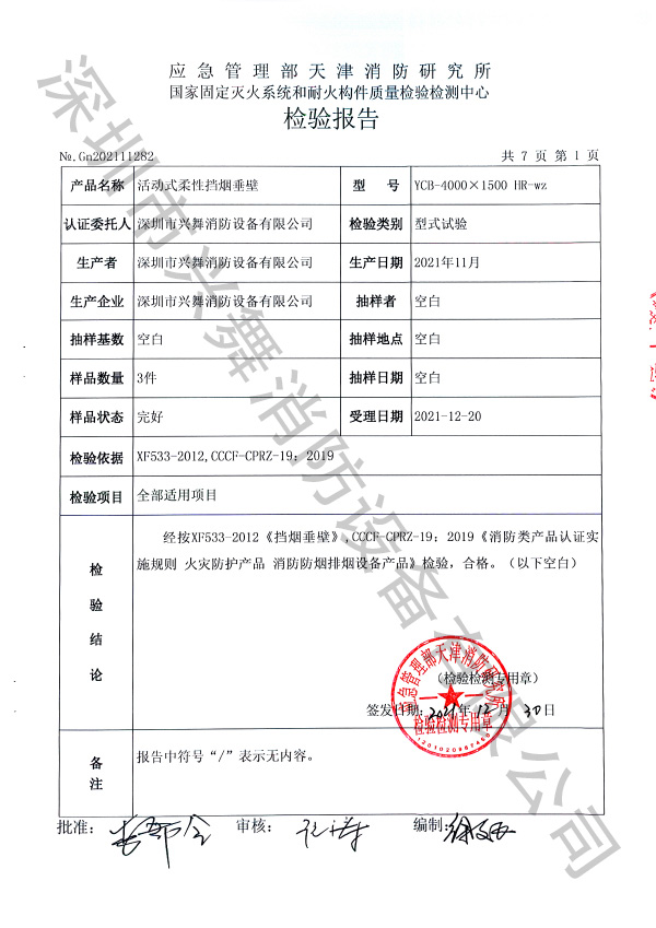 七氟丙烷滅火劑