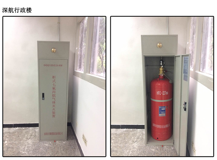 深圳航空檔案庫柜式七氟丙烷氣體滅火裝置(圖3) 深圳航空檔案庫柜式七氟丙烷氣體滅火裝置(圖3)