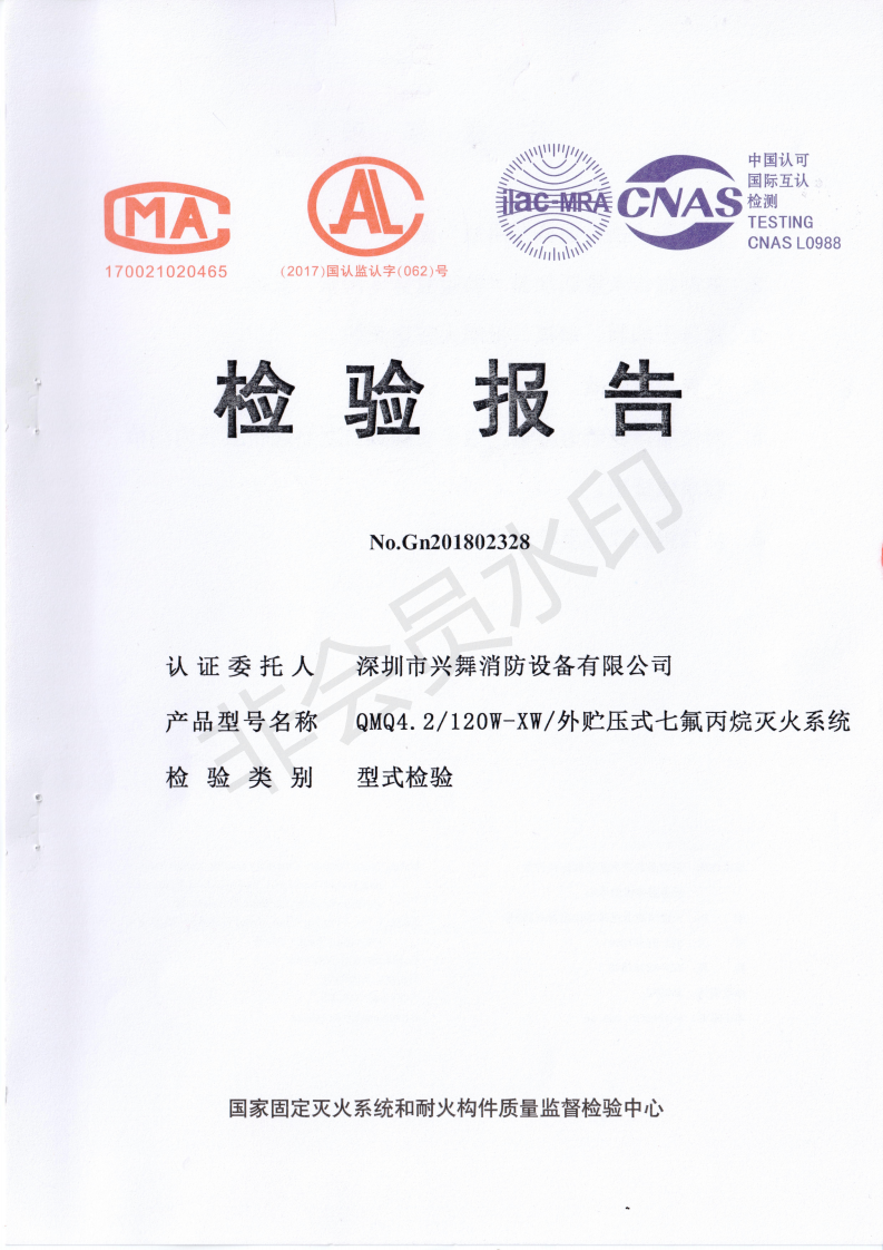 外貯壓七氟丙烷氣體滅火系統(tǒng)(圖6)