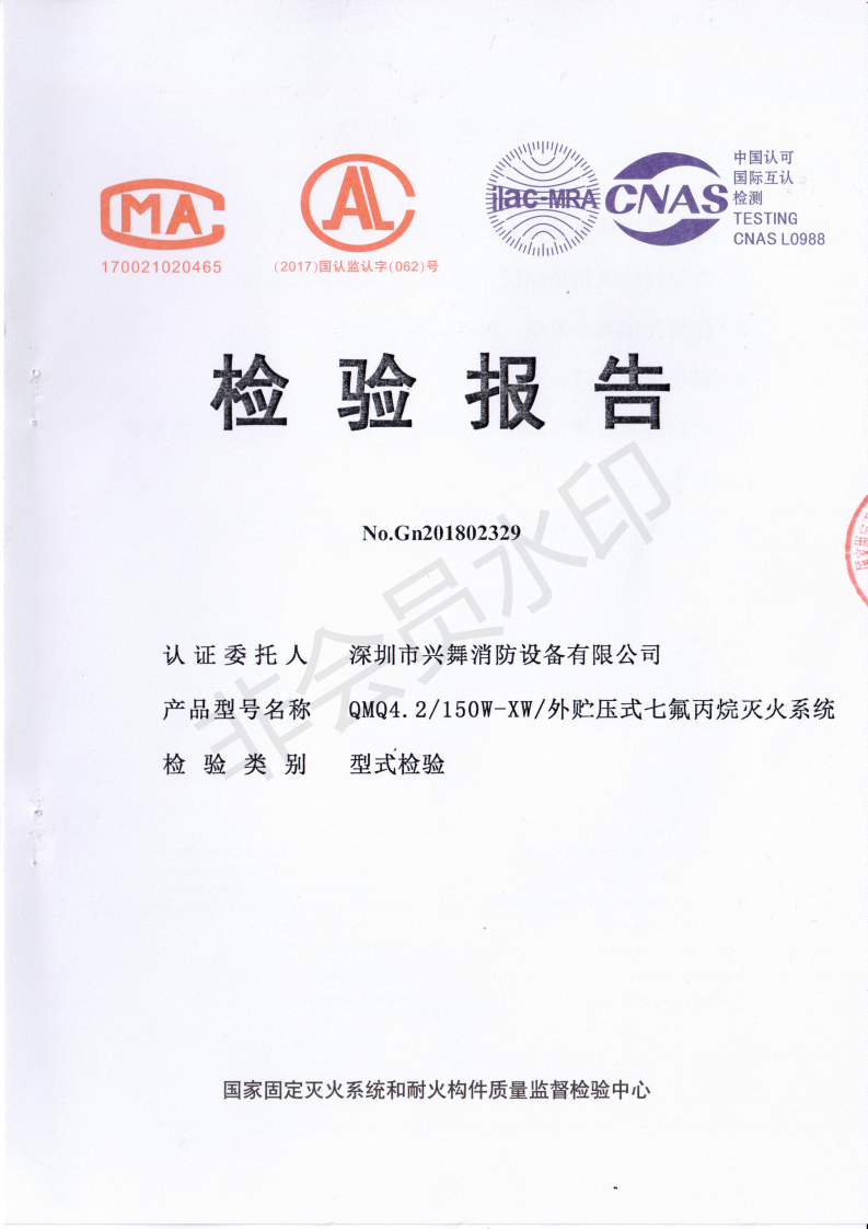 外貯壓七氟丙烷氣體滅火系統(tǒng)(圖9)
