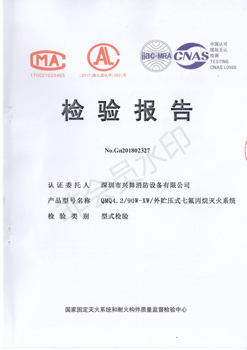 外貯壓七氟丙烷氣體滅火系統(tǒng)(圖3)