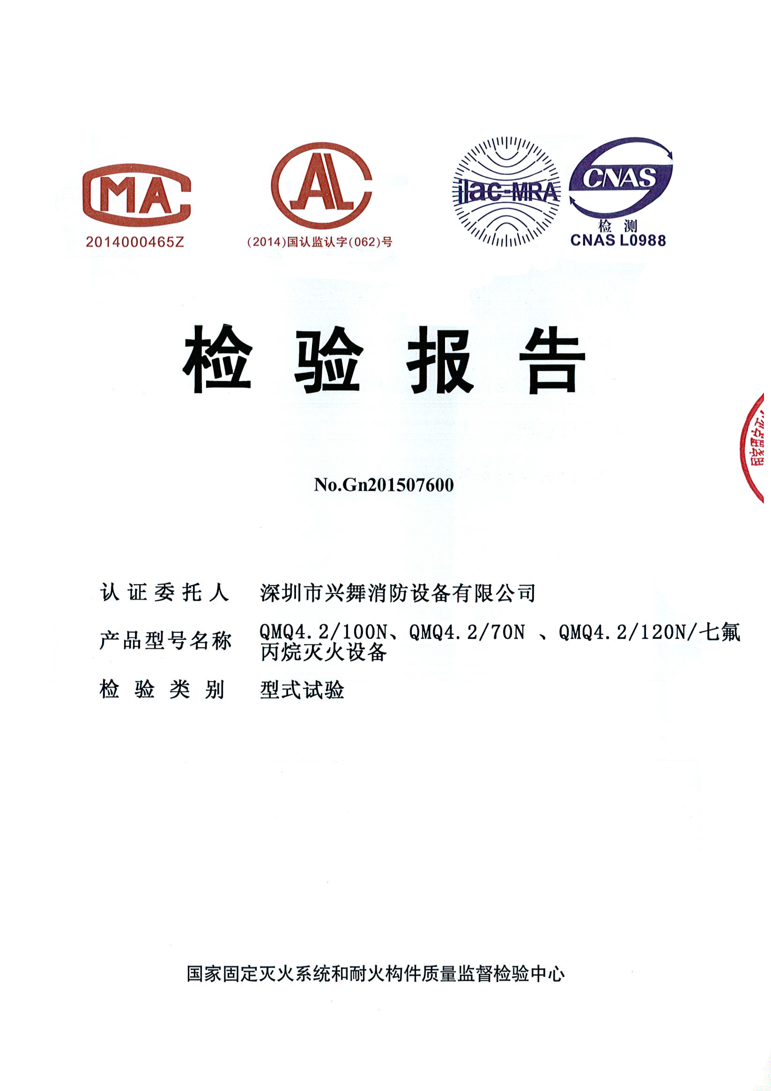 管網(wǎng)式七氟丙烷氣體滅火(圖3)