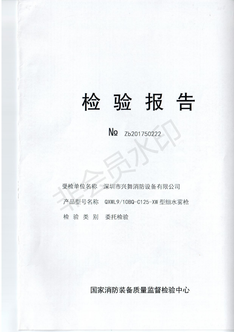 推車式高壓細(xì)水霧滅火裝置(圖4)