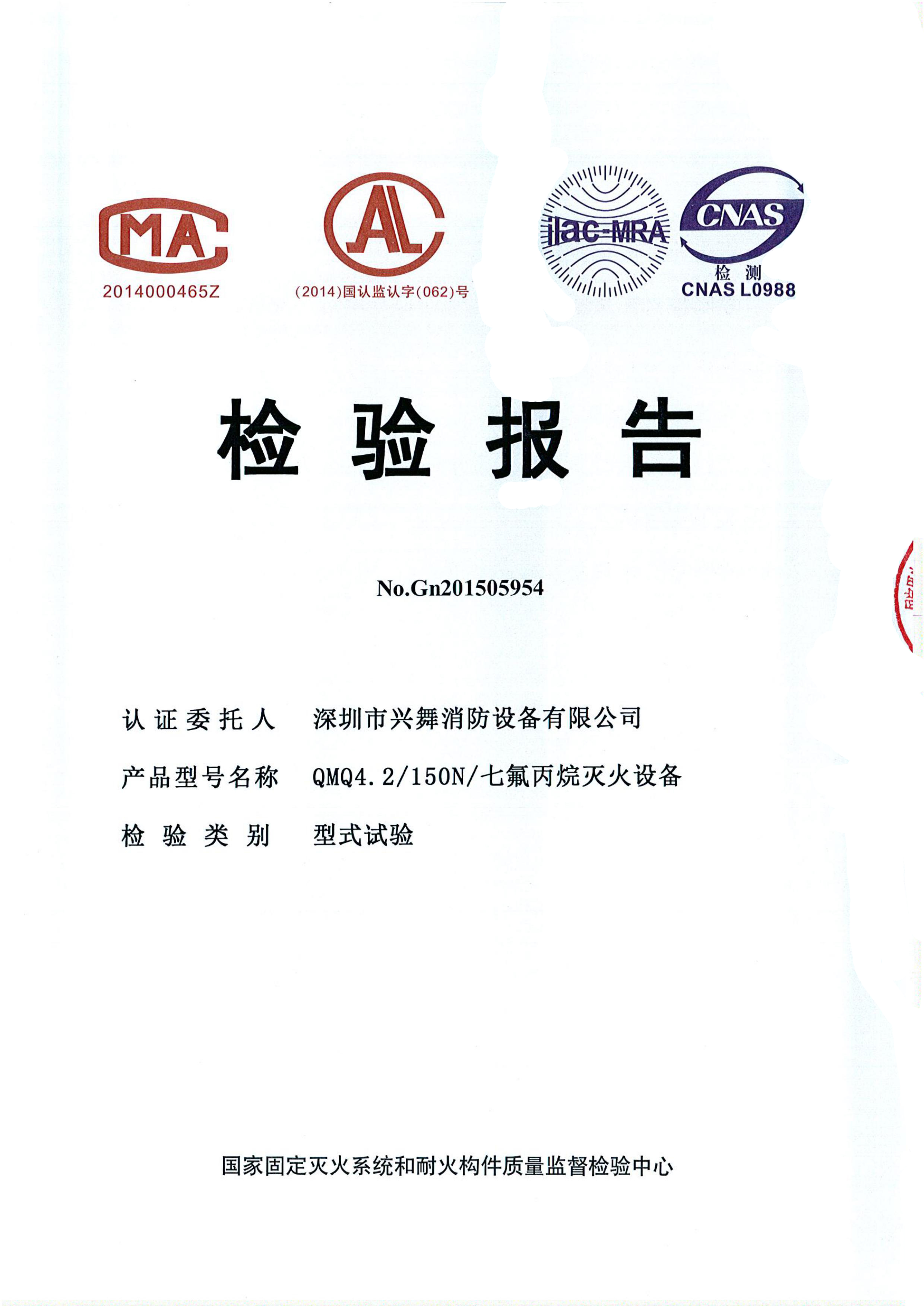 管網(wǎng)式七氟丙烷氣體滅火(圖7)