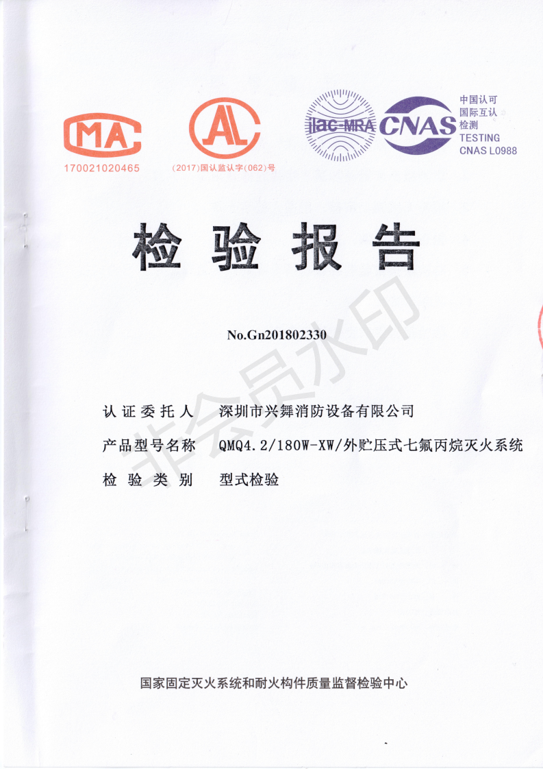 外貯壓七氟丙烷氣體滅火系統(tǒng)(圖12)