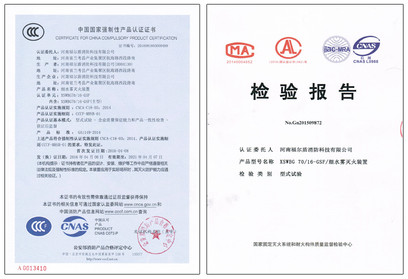 高壓細(xì)水霧自動滅火系統(tǒng) 消防設(shè)備廠家 滅火設(shè)備廠家(圖3) é?????????°′é??è?a??¨??-????3????